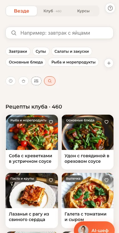 Экран кулинарного клуба Home Chef